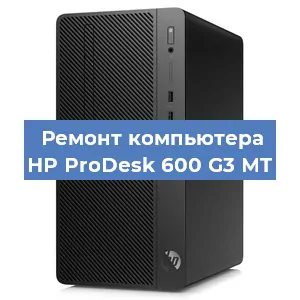 Замена термопасты на компьютере HP ProDesk 600 G3 MT в Ростове-на-Дону